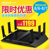 可优惠netgear美国网件X6 R8000三频ac3200M无线路由器5g千兆wiif