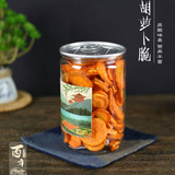 胡萝卜脆片 红心冻干果蔬零食70g罐装地方特产小吃零食大礼包邮