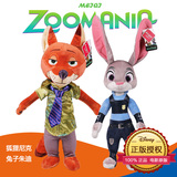 疯狂动物城公仔 迪斯尼正版官方授权 儿童礼物朱迪 兔子毛绒玩具
