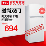 TCL BCD-118KA9 双门冰箱小型两门电冰箱/冷藏冷冻/节能家用
