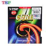 正品大和TSP乒乓球胶皮长胶套胶CURL P-3超轻稳定性乒乓球拍胶皮