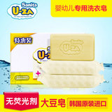uza韩国进口婴儿洗衣皂正品3块装抗菌天然抑菌儿童肥皂宝宝尿布皂
