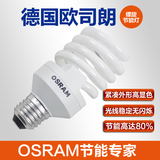 正品 OSRAM欧司朗节能灯新款全螺旋型18W 20W E27螺口 白光黄光