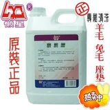 懒星快洗精2.5L 防缩水 抗变形 洗涤用品 毛料羊毛衫洗衣液包邮