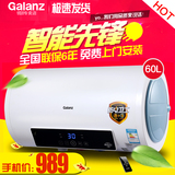 Galanz/格兰仕 ZSDF-G60E069T电热水器60升储水式速热遥控洗澡