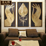 新客厅装饰画三联东南亚泰式风格组合沙发金箔画手绘佛手莲花挂画