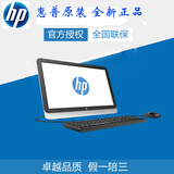 惠普/HP23-R232CN 23寸一体机电脑I3-6100T/4G/1TB/2G独立/WIN10