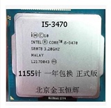 Intel 酷睿2 四核 3代 I5-3470 散片 CPU 一年包换 正式版回收cpu