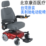 台湾原装进口美利驰P320 汽车座椅 老年人残疾人四轮电动轮椅车