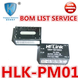 HLK-PM01降压电源模块 AC-DC隔离电源模块220v转5v 智能家居开关
