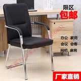 郑州办公家具弓形电脑椅子简约办公椅皮艺会议椅特价老板椅