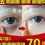 zz眼部护理按摩精油去黑眼圈眼袋特效女男士紧致眼霜去细纹保湿精