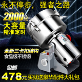 荣浩2000克g摇摆式不锈钢中药粉碎机磨粉机商用大型超细打粉机