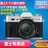 Fujifilm/富士X-T10/XT10套机微单数码相机 复古文艺单电数码相机