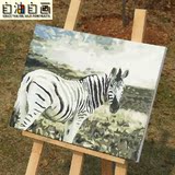 正品 自由自画特价 手绘DIY带实木内框动物类装饰数字油画 斑马