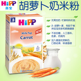 德国喜宝HiPP婴幼儿胡萝卜奶米粉 原装进口 250g盒装宝宝米糊