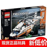 乐高之家正品LEGO 42052科技重型运输直升机2016新款现货