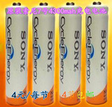 索尼充电电池sony7号AAA4300mah毫安镍氢充电电池玩具充电电池