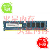 联想 HP Ramaxel记忆科技2G DDR3 1600 2GB台式机电脑三代内存条