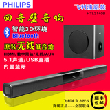 Philips/飞利浦 HTL3140B 蓝牙5.1家庭影院音响回音壁无线低音炮