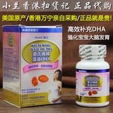 美国原装进口惠氏妈妈藻油DHA胶囊孕前孕期哺乳补充孕妇香港代购