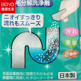 日本进口卫生间厕所厨房管道疏通剂家用浴室下水管清洗剂毛发分解