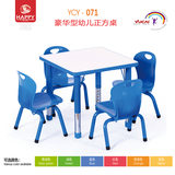 育才幼儿园课桌椅餐桌画画桌游戏桌 儿童吃饭写字台书桌YCY-071