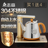 Chigo/志高 JBL-D6131自动上水电热水壶304抽水烧水壶泡茶煮茶器