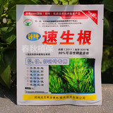 坪安速生根 高效园林植物生根剂 玉兰、桂花、松柏树生根粉