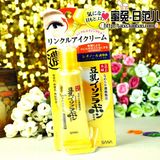 日本采购 SANA 豆乳美肌高保湿弹力紧致润泽眼霜25g 黄管 59863