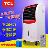 TCL冷暖两用空调扇冷风机家用暖风扇移动遥控式冷气水冷加湿静音