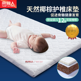南极人新生儿床垫婴儿床垫天然椰棕儿童床垫幼儿园bb宝宝乳胶睡垫
