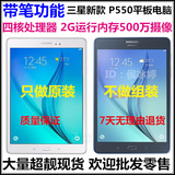 二手Samsung/三星 Galaxy Tab A SM-P550 WLAN 16G 平板电脑 四核