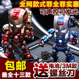 复仇者联盟2 钢铁侠IRON MAN可动手办模型声控发光玩具可车载摆件