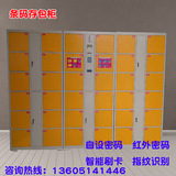 南京36门超市存包柜 电子存包柜 条形码自编码 储物柜寄存柜 投币