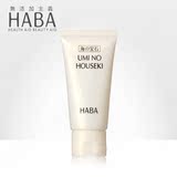 HABA品牌授权海之宝润肤膏30g补水保湿面霜乳液孕妇可用