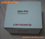 日本代购 Pioneer/先锋 车载CD主机 DEH-P01 带独立功放包邮