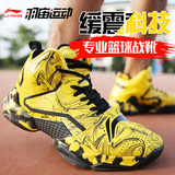 李宁篮球鞋男鞋2016夏季新款空袭2代透气鸳鸯高帮音速3运动鞋球鞋