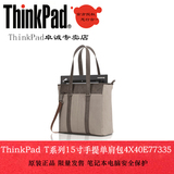 Thinkpad T440 T450 T540 T550 15寸休闲手提包 电脑包4X40E77335