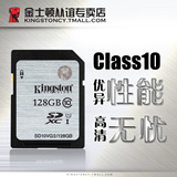 金士顿SD卡128G内存卡CLASS10高速相机卡SD10V G2数码相机卡 128g
