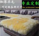 定做冬季沙发坐垫羊毛欧式加厚组合沙发防滑垫羊毛实木毛绒飘窗垫