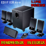 Edifier/漫步者 R151T台式电脑音响5.1音箱有源多媒体木质低音炮