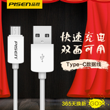 品胜Type-c数据线 手机小米4C乐视1s魅族pro5一加充电线 器转接头