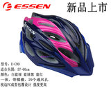 ESSEN自行车骑行头盔E-C99超轻一体带帽檐安全骑行必戴男女通用