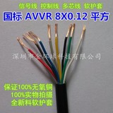金环球 AVVR 8芯*0.12平方 国标铜芯黑色挤压软护套电缆 厂家直销