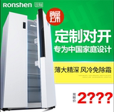 Ronshen/容声 BCD-516WD11HY双开门冰箱对开门电冰箱风冷无霜家用