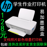 惠普hp1112彩色喷墨文档照片打印机家用学生办公连供打印机替1010