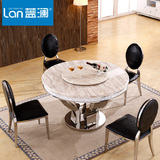 蓝澜 现代简约大理石餐桌椅组合 吃饭圆桌组合大理石带转盘圆餐桌