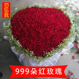 北京鲜花速递999朵红玫瑰花束朝阳海淀丰台通州同城花店送花上门