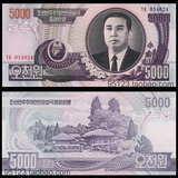 全新保真 朝鲜5000朝元 外币外国钱币收藏 国外纸币货币 亚洲